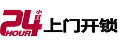 柳林上门开锁公司